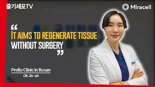 It aims to regenerate tissue without surgery /Prollo Clinic in Busan with SMART M-CELL2