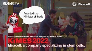 Miracell won the Minister of Trade, KIMES 2022