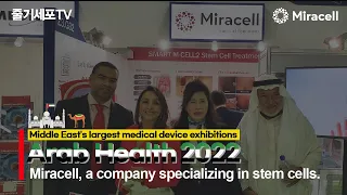 Miracell participated in Arab Health 2022