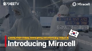 Introducing Miracell, a stem cell specialist company
