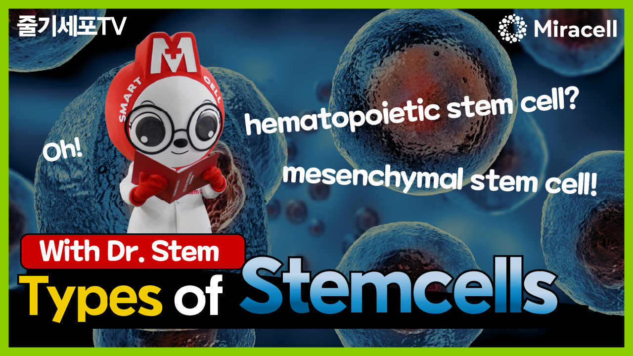 [StemcellTV] With Dr. Stem Ep.3_Types of Stemcells!